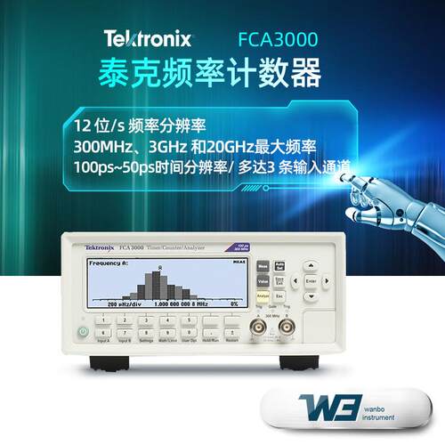 泰克TEKTRONIX频率计数器FCA3000 FCA3003 FCA3020分析仪计时器