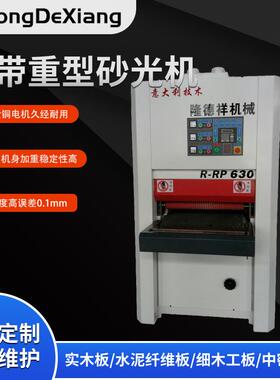 砂光机厂家重型木工机械全自动青岛R-RP1000水泥板宽带打磨机定厚