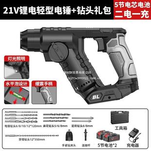 日本技术锂电电锤冲击钻充电轻型大功率无线多功能工具箱螺丝刀