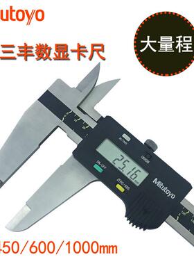 500-501-10日本Mitutoyo三丰数显卡尺505 506 502 507 0-450mm600
