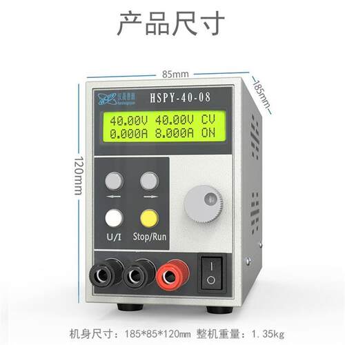 hspy40V8A汉晟普源四位数显直流可调可编程稳压电源320W