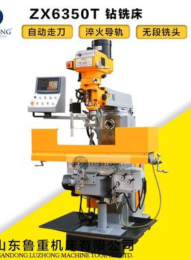 钻铣床ZX6350T自动钻铣床齿轮钻铣床ZX6350T无段钻铣床6350钻铣床