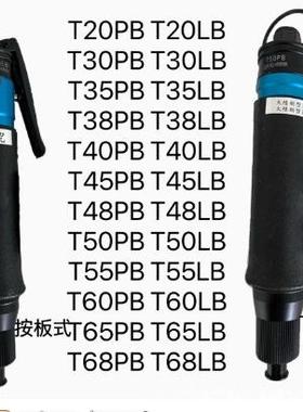 Qunzan全自动风批QZ-T30PB 45PB T45LB T35LB T60LB T60PB T65LB
