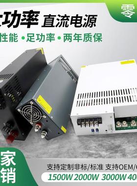 AC220转DC55V65V70V72V1500W-4000W机壳设备稳压直流开关电源