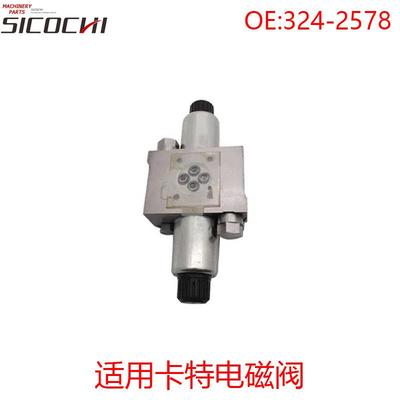 挖掘机机械配件适用卡特电磁阀控制阀液压泵比例电磁阀 324-2578