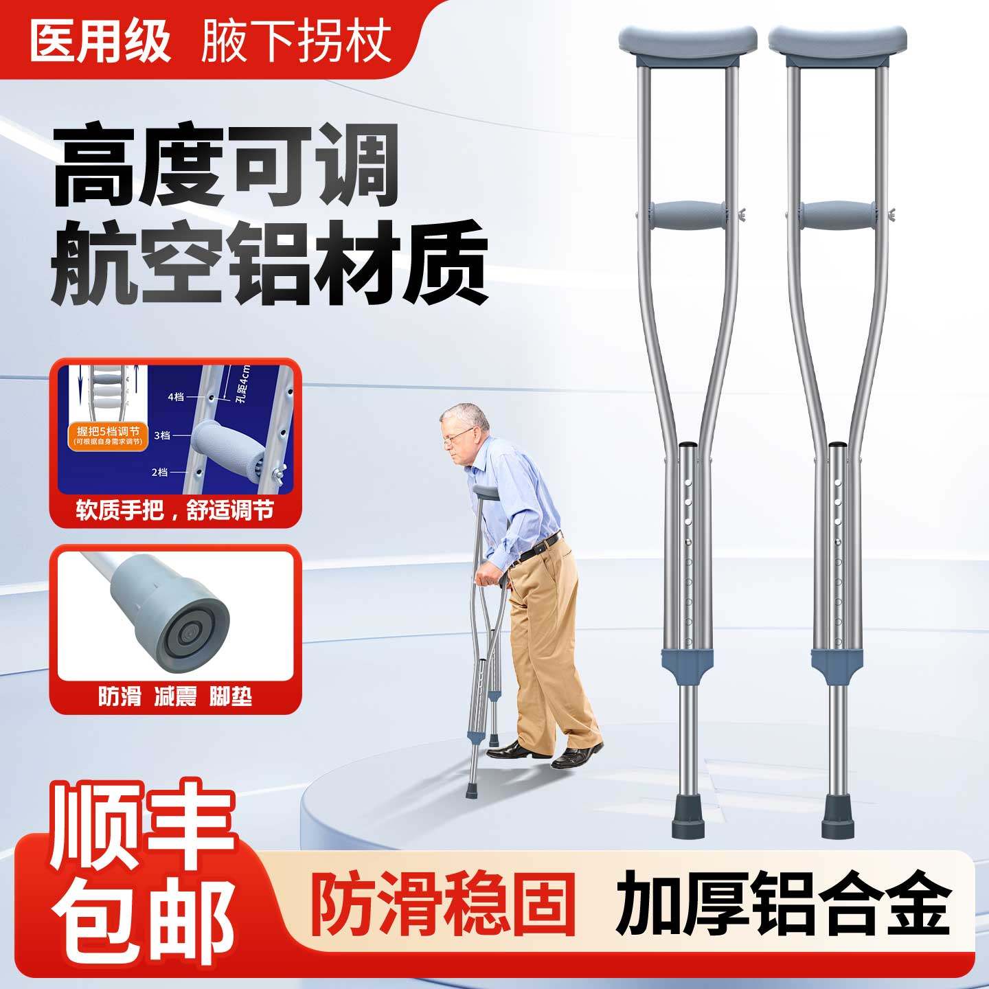 手杖年轻人老年人康复专用骨折走路助步器辅助行拐杖走铝合金双拐