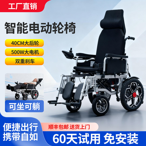 迈吉奥只能电动车轮椅可平躺抬腿