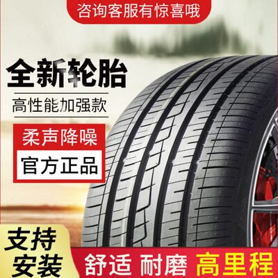 175 185 195 205 215 225汽车轮胎50 55 60 65/70R14R15R16R17 寸