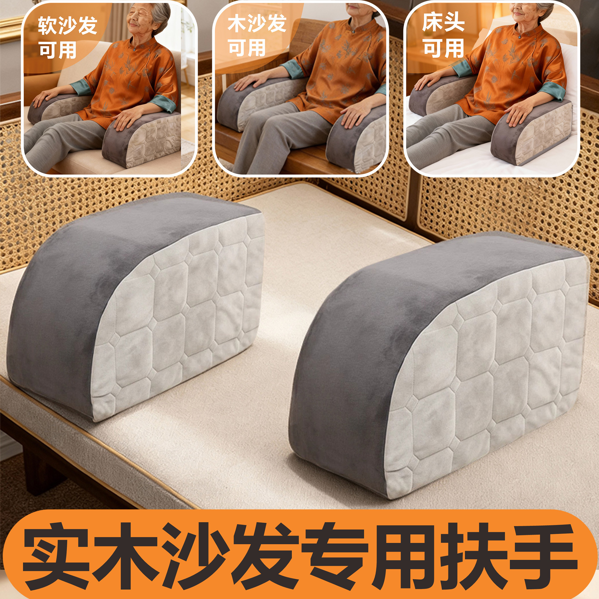 实木红木沙发专用扶手加宽加大垫卧室玩手机抬高胳膊支撑起身床头