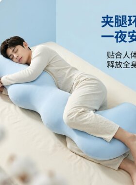男生款抱枕睡觉专用夏季