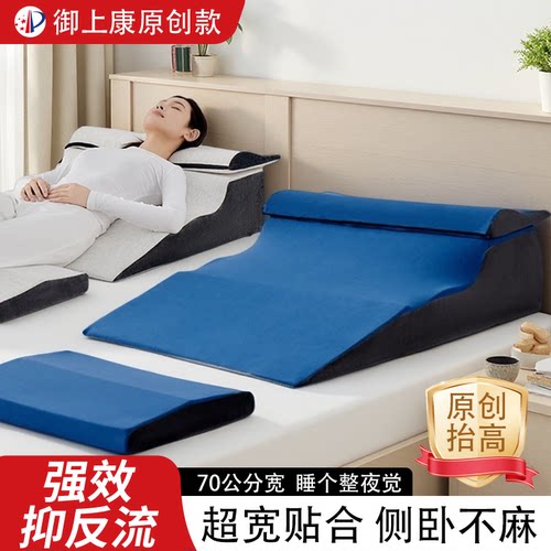 术后反流老人骨折斜坡垫靠枕胃食管透气三角夏季高密度卧床反流