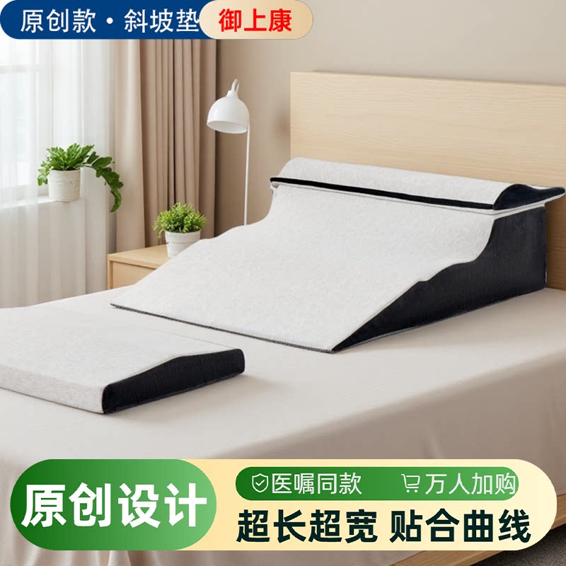 术后透气高密度胃食管反流骨折三床头靠垫