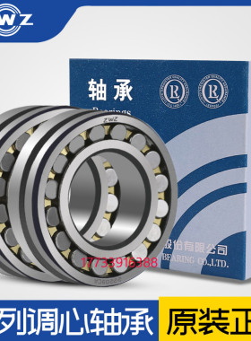 ZWZ瓦房店调心滚子轴承24038 24040 24044 24048 24052 CA K/W33