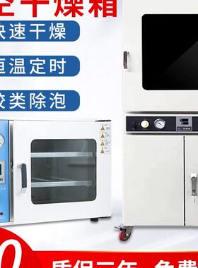 恩谊DZF-6020真空干燥箱恒温真空烘箱真空除泡脱泡机消泡箱实验室