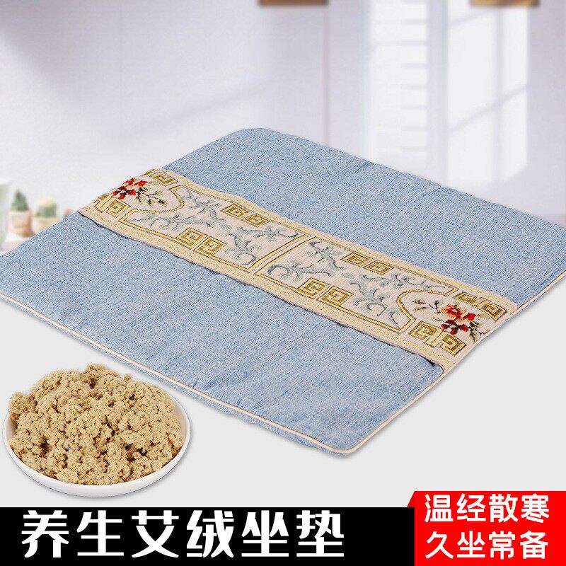 艾灸艾草坐垫家用艾绒垫护腰臀部艾叶艾草垫艾绒坐垫办公室