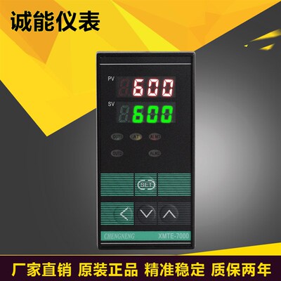 余姚诚能仪表 挤出机温控仪XMTE-7000 XMTE-7411 7412 7511 7512