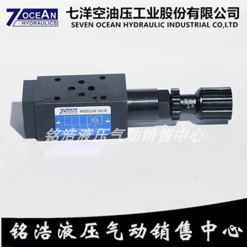 台湾七洋7OCEAN叠加式抗衡阀MCB-02-A1-1-10 MCB-02-A1/B1-1/2-10