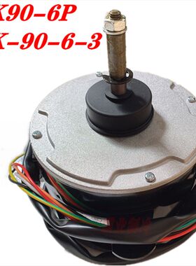 科龙 华宝空气能热泵外机散热电机马达风扇叶YDK160W-6 YDK90-6P