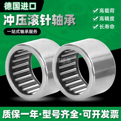 进口德国INA冲压滚针轴承HK152016 HK172318 HK202620 HK253222