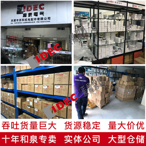 IDEC和泉红色蘑菇头自锁按纽开关YW1B-A4E11R YW-E10 YW-E01 1A1B