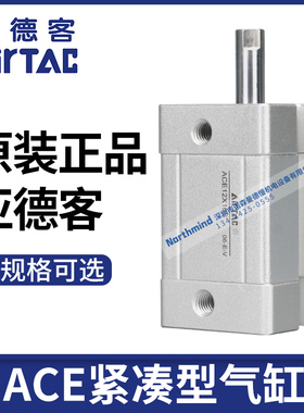 亚德客紧凑型气缸ACE/ACEJ/ASE/ATE12/16/20/25/32X5/30/35/40/45