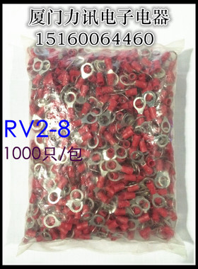 RV2-8圆形预绝缘接线端子 端头 冷压铜端子  圆型线耳 1000只/包