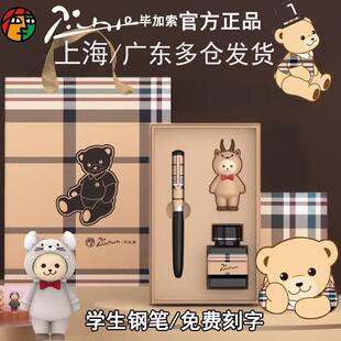 毕加索钢笔正品中小学生专用儿童练字墨囊可替换男士女生高档礼盒