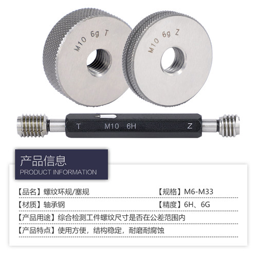 螺纹环规塞规牙规通止规M140 M145 M150 M155 M160*1.5*2*3 6g