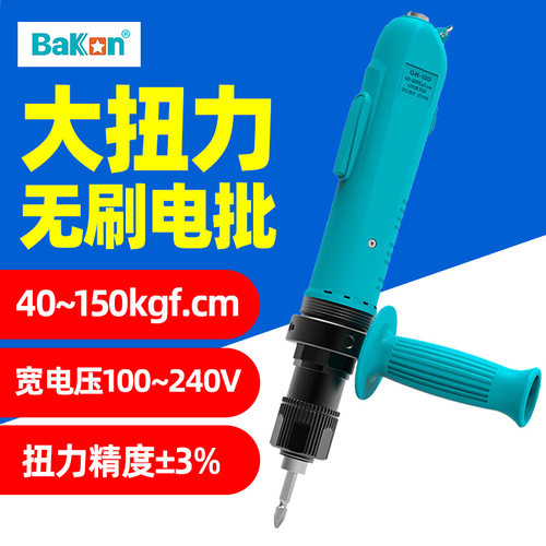 白光电批GH-100大扭力无刷电动螺丝刀手/机用可调扭力起子GH-150