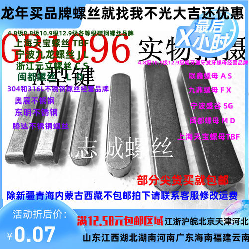 GB1096A型平键销方销M8 10 16 20 25 30 35  40  50 60 70 80100