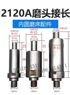 无锡内圆磨具M2120A-34A高精度磨头接长杆磨杆 现货可以淬火定做