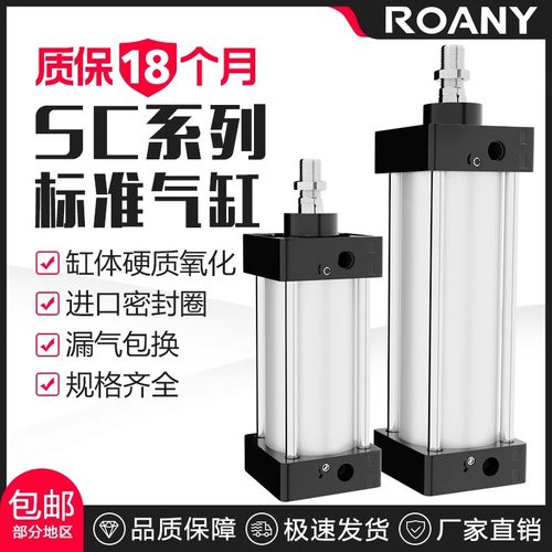大推力63气动标准带磁气缸大全小型SC32 40 50 80 25 100-S 125