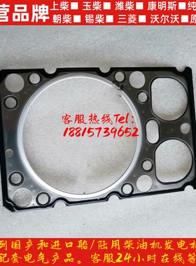 潍柴柴油发动机气缸垫612600040355气缸床潍柴WD615WD618WP10WP12
