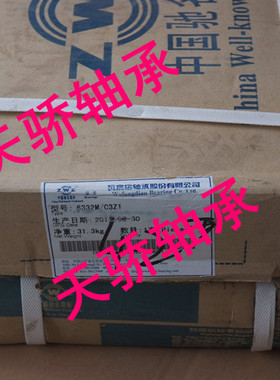 22316CA/W33 正宗瓦房店轴承 80*170*58 ZWZ 天骄