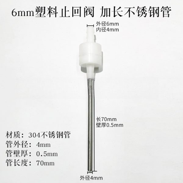灌装机加长嘴滴漏向阀止回阀配件头防液体灌装机出料