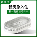 {粒豆豆炭盒}甲醛清除剂新房装 修吸甲醛活性炭家用强效去味竹碳包