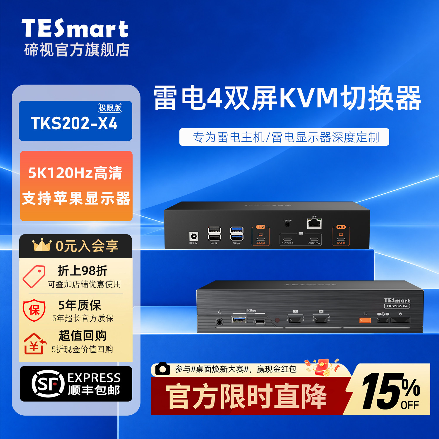 TESmart碲视双屏雷电4KVM切换器图片