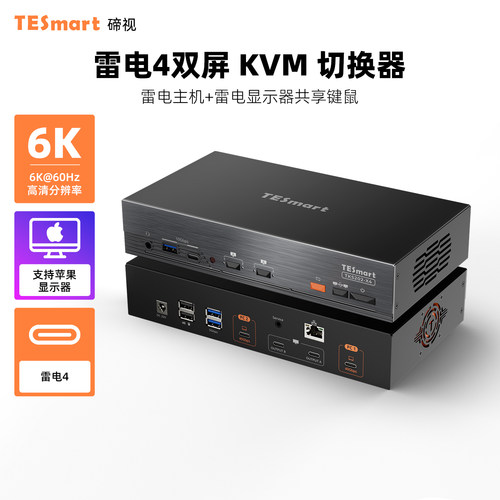 TESmart碲视双屏雷电4KVM切换器