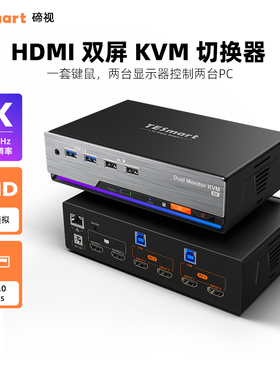 TESmart碲视二进二出KVM切换器4K@240HZ高清两台电脑两台显示器共用键鼠共享USB3.0拓展坞支持独立音频EDID