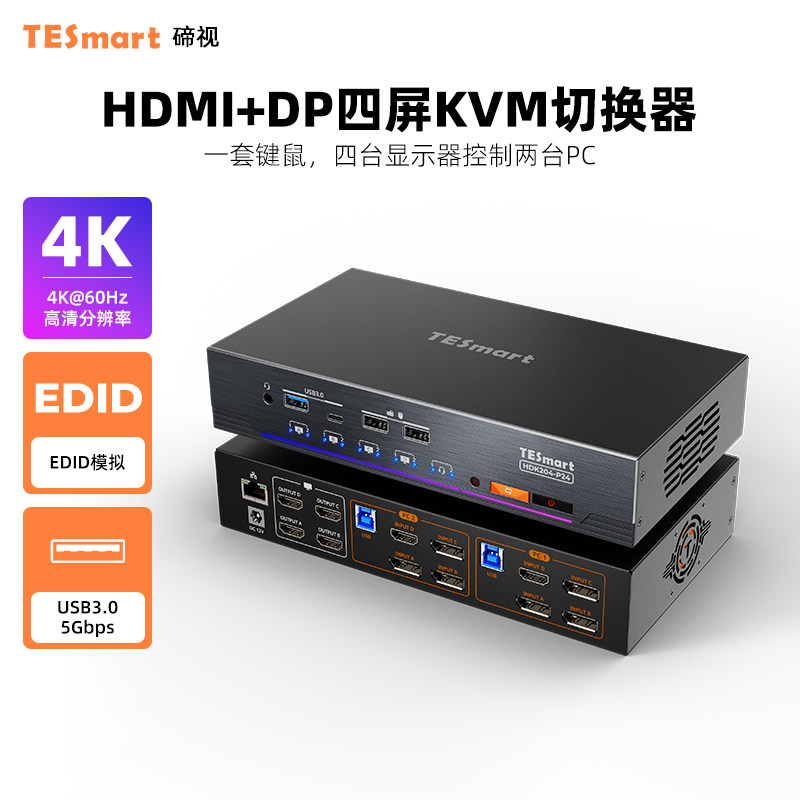TESmart碲视二进四出KVM切换器Hdmi+DP双主机拓展四屏共享键鼠显示器4K@60HZ高清支持USB3.0拓展坞带EDID功能