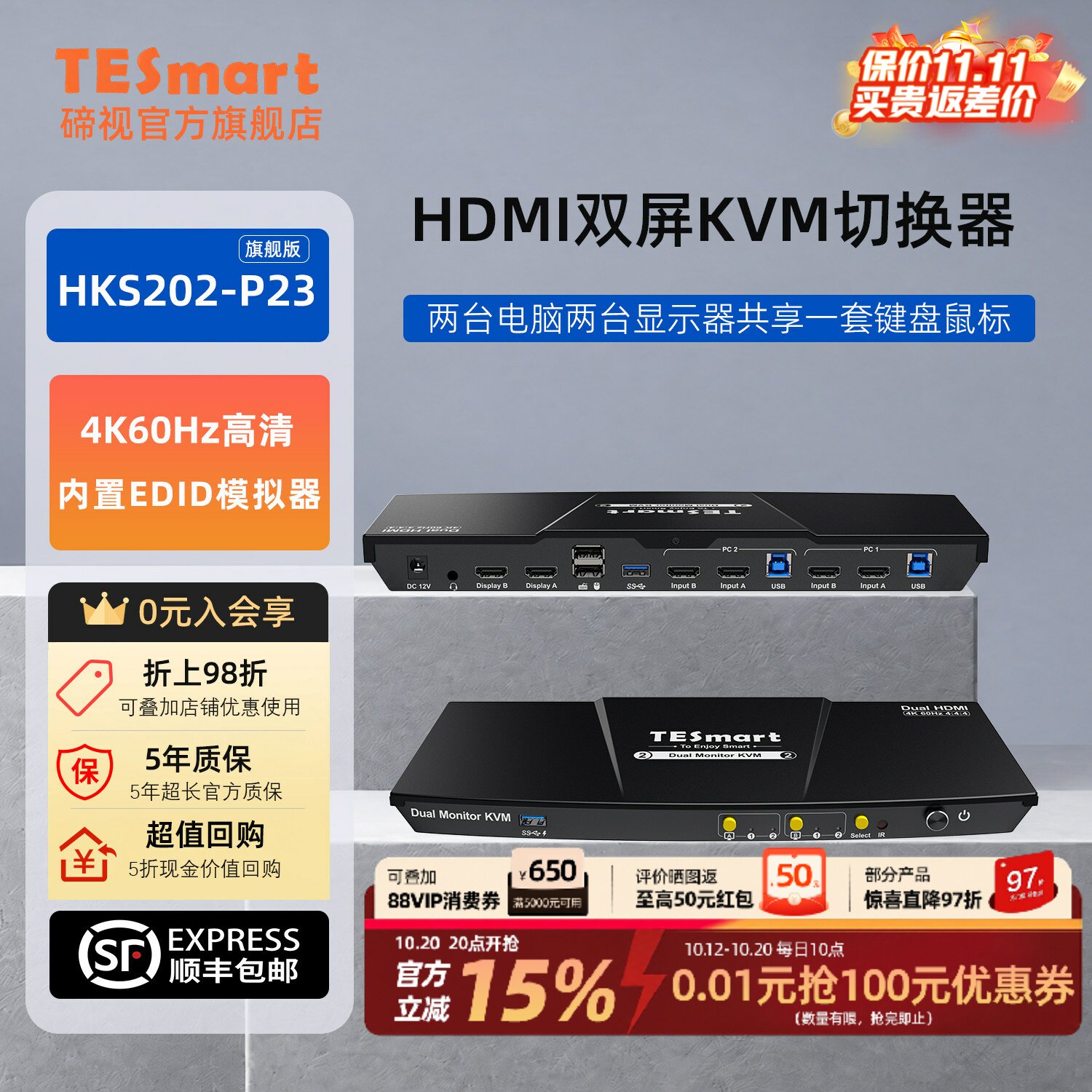 TESmart碲视HDMI二进二出kvm切换器4K@60HZ高清共享键盘鼠标显示器共享USB3.0拓展坞支持双屏异显带EDID功能