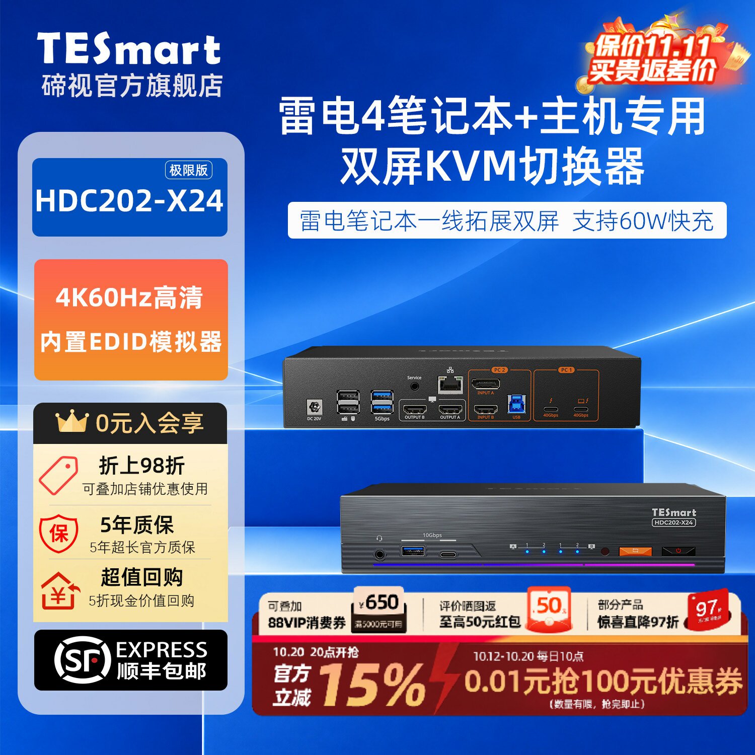 TESmart碲视二进二出KVM切换器苹果笔记本Mac mini和电脑主机专用4K60Hz高清共享USB3.0雷电4拓展坞带EDID