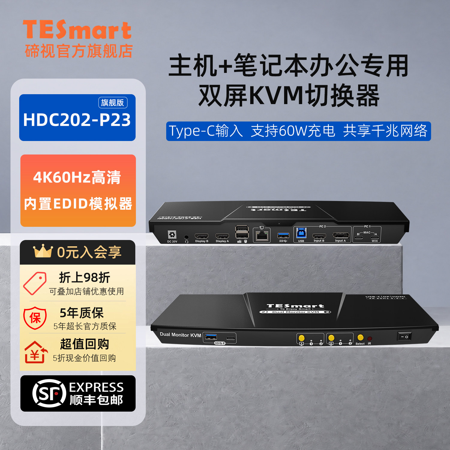 TESmart碲视2进2出KVM切换器图片