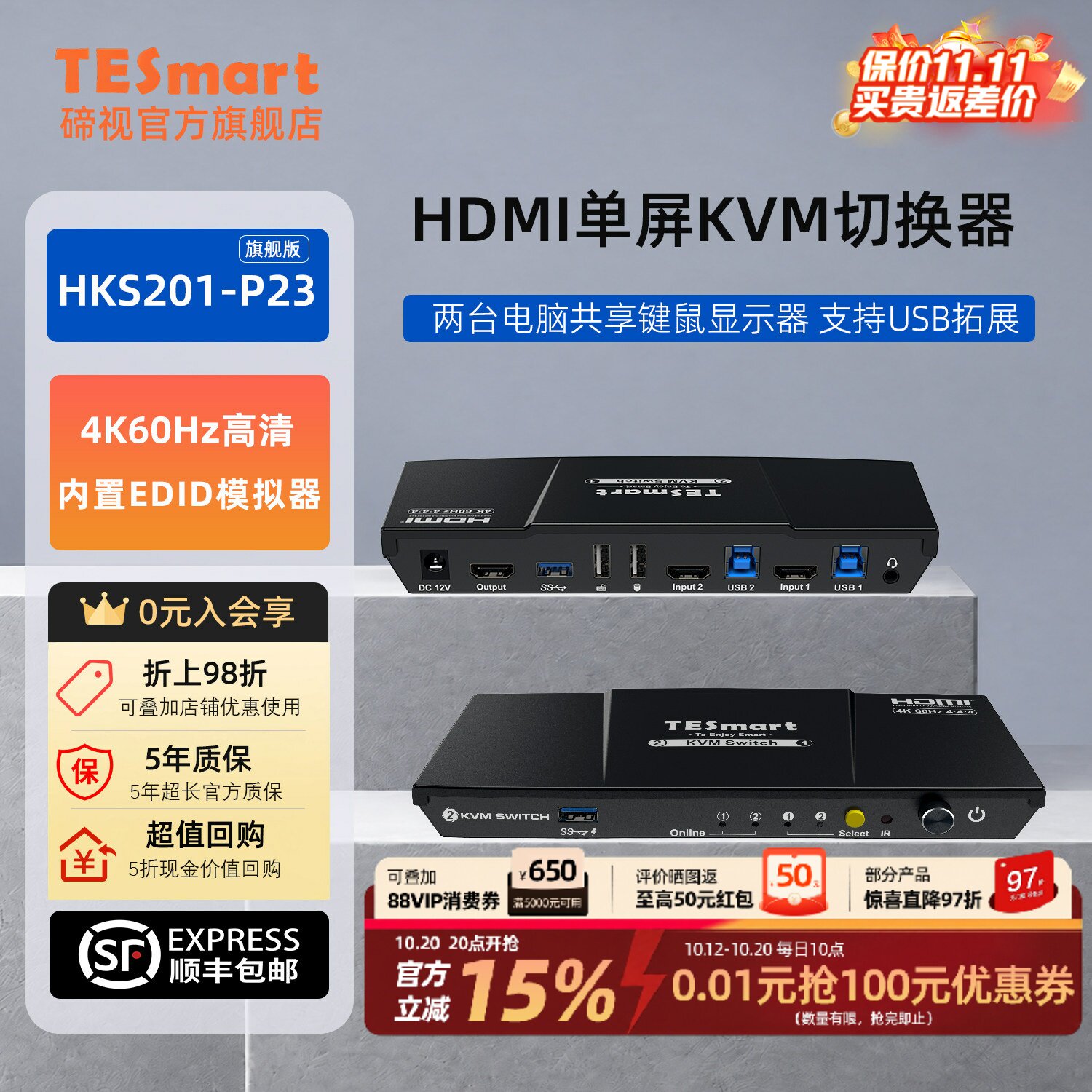 TESmart碲视HDMI2.0二进一出KVM切换器4K60HZ高清共享键鼠显示器支持USB3.0拓展坞独立音频带EDID模拟器