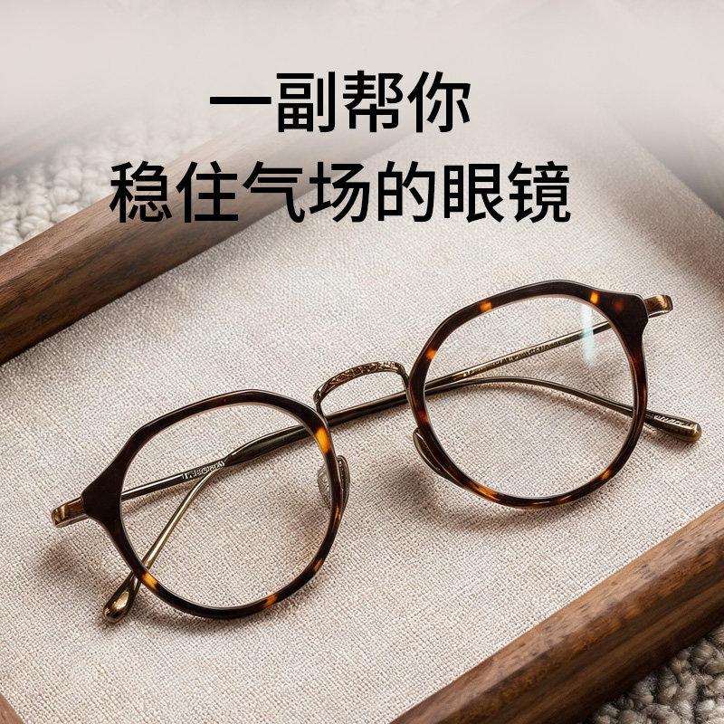 万年龟防蓝光玳瑁纯钛眼镜框