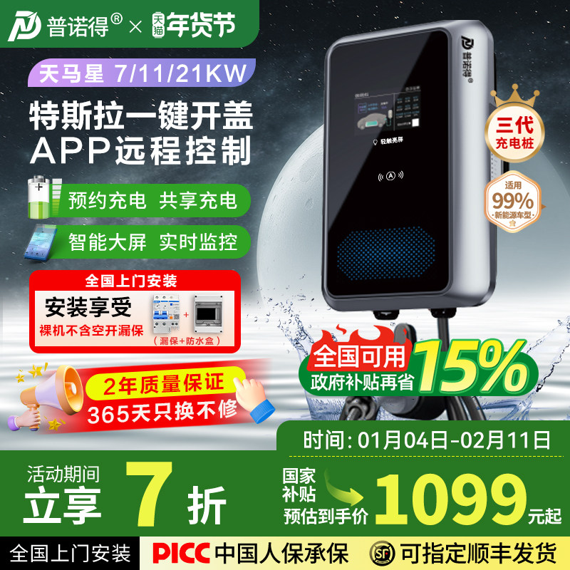 ��3c�¹������ʿ7KW��ǹͷ+������+�������¿� ������� ��ŵ��7kw��˹��ר�ó��׮ 946.56Ԫ(������)