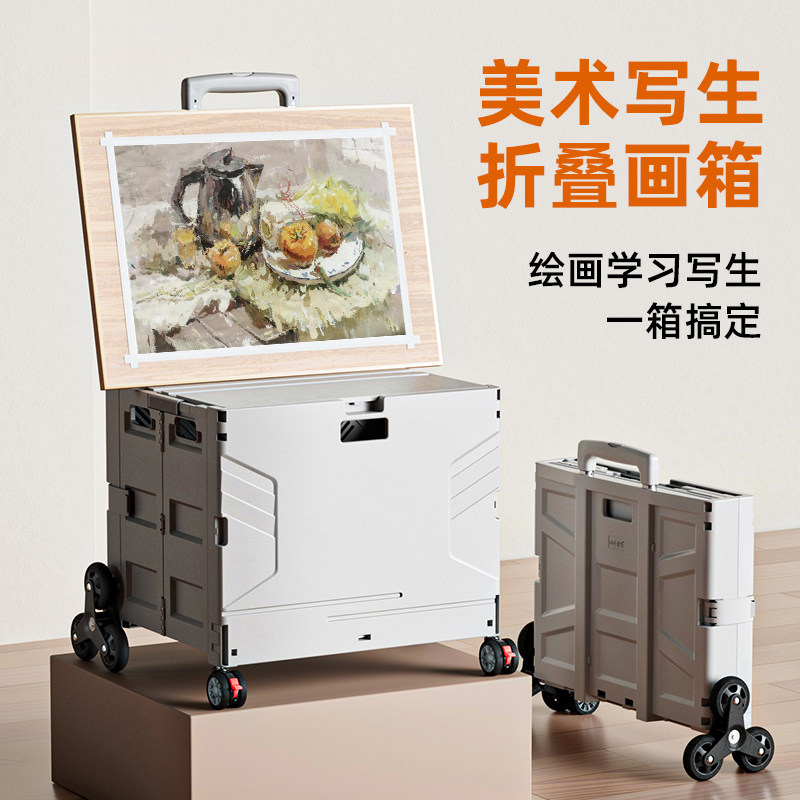 美术生写生艺考折叠画箱户外写生车美术生专用画车画板画架艺考小