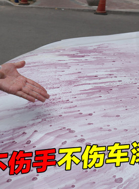铁粉去除剂大桶汽车漆面洁剂强力去污白色车漆除锈剂洗车店