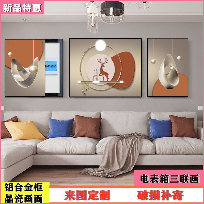 新款电表箱三联画客厅装饰画现代遮挡画沙发背景墙高档晶瓷画