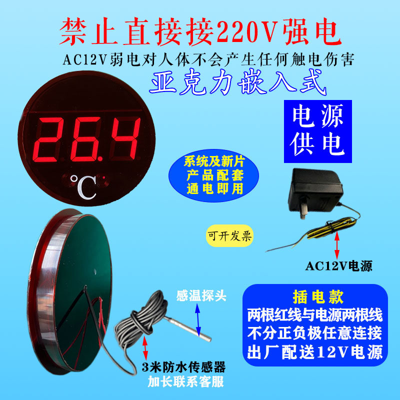 华辰浴池温度显示器鱼池温泉室外大屏嵌入式精度感温防水温度计